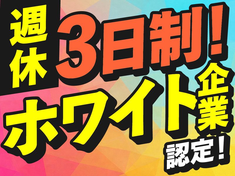 株式会社Ｅｖｅｒｙｏｎｅ’Ｓ-0006の求人・転職情報
