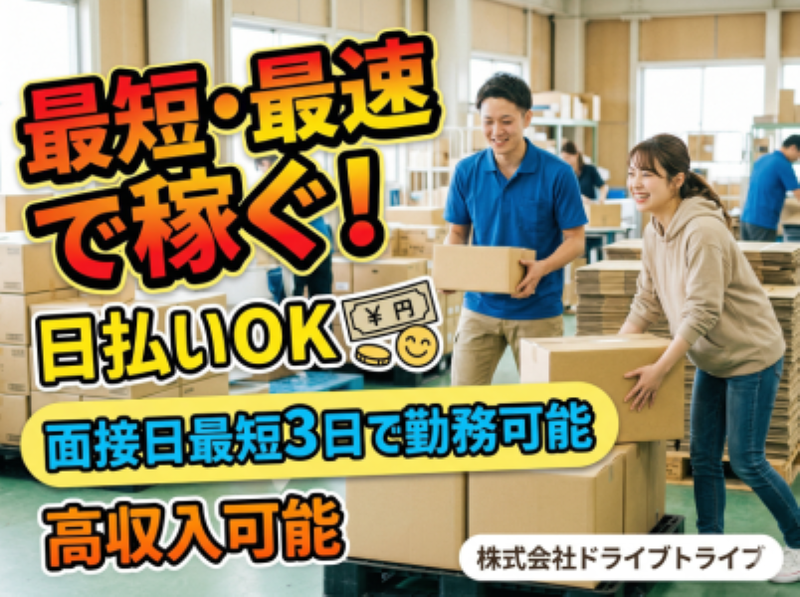 株式会社Ｎｅｘｔ　ＰＯＴＥＮＴの求人・転職情報