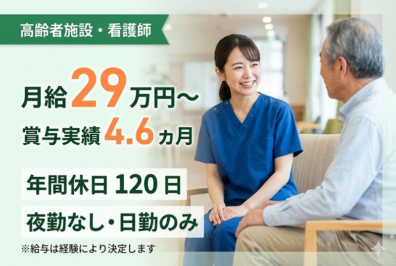 社会福祉法人聖隷福祉事業団の求人・転職情報