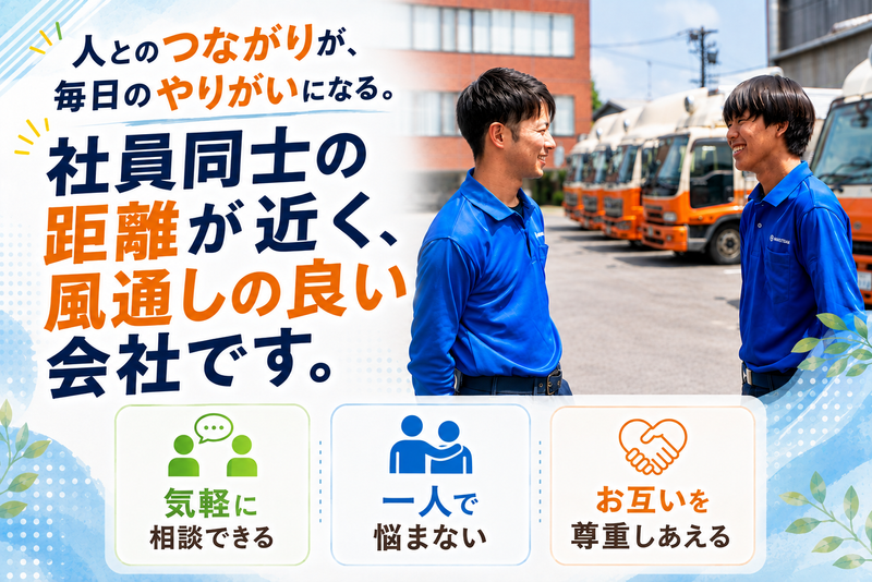 株式会社丸玉運送の求人・転職情報