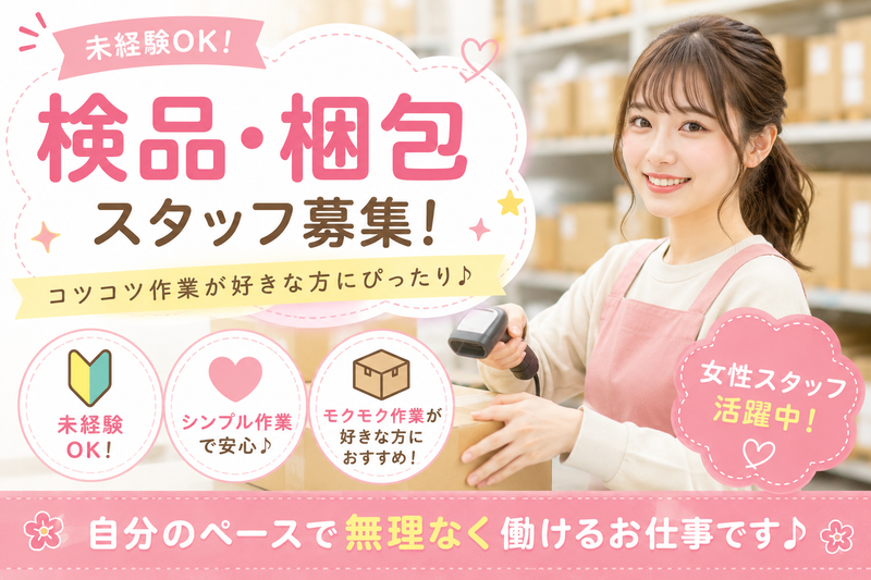 株式会社レイバーワーク