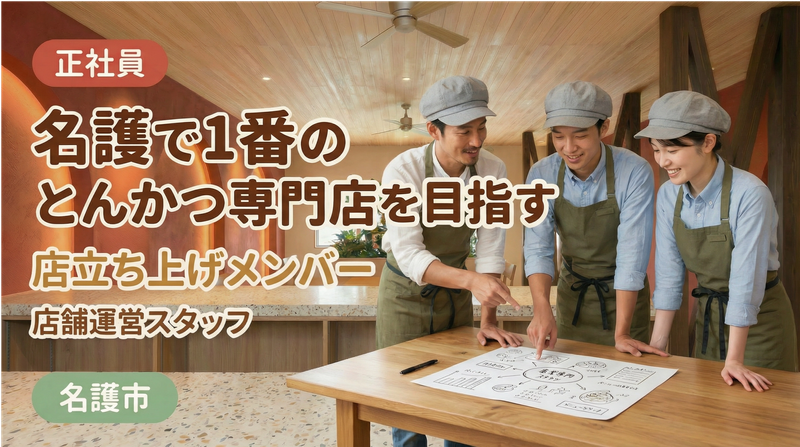 ＫＡＮＡＵ株式会社の求人・転職情報