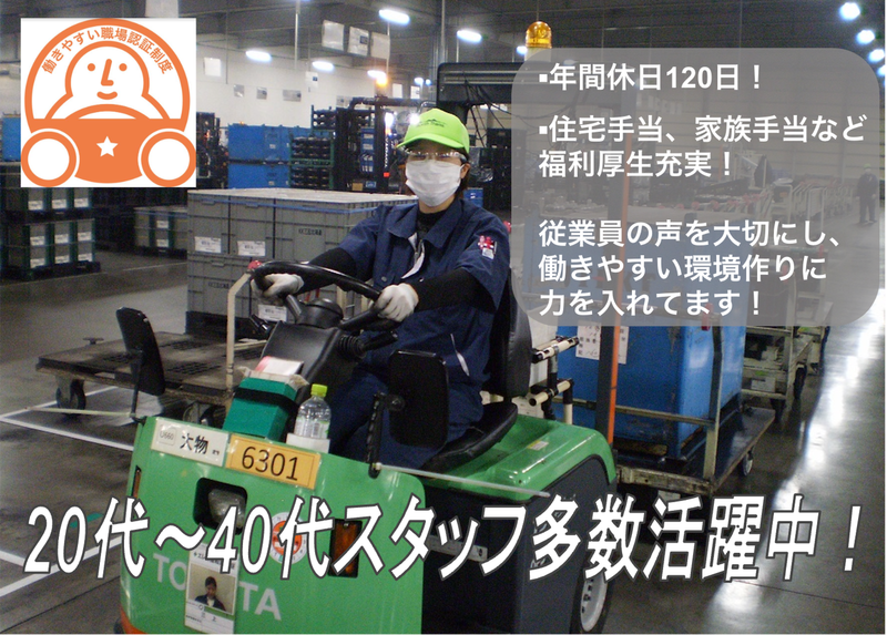 ノーストランス 株式会社の求人・転職情報