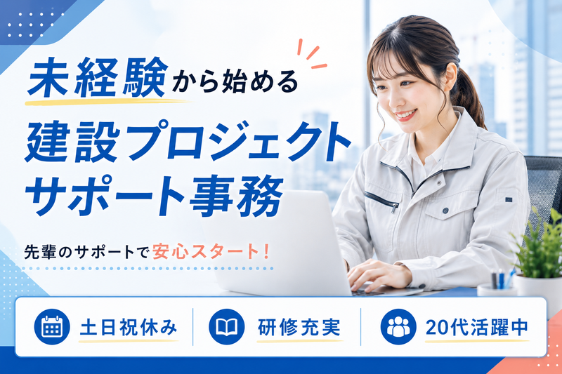 株式会社ワールドコーポレーションの求人・転職情報