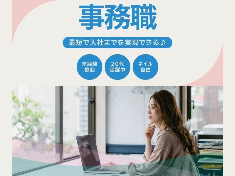 株式会社よきあすのアルバイト・バイト求人情報-33