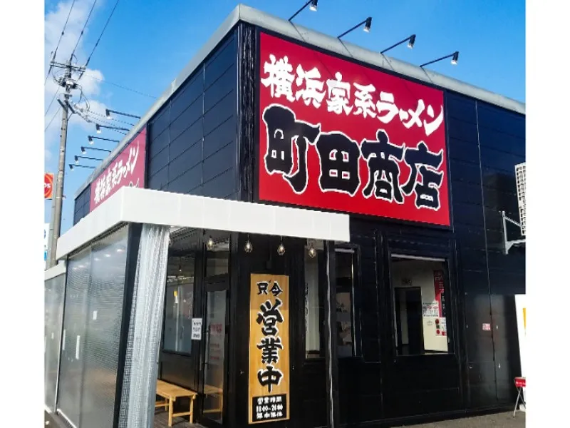 町田商店 静岡エリアの求人・転職情報