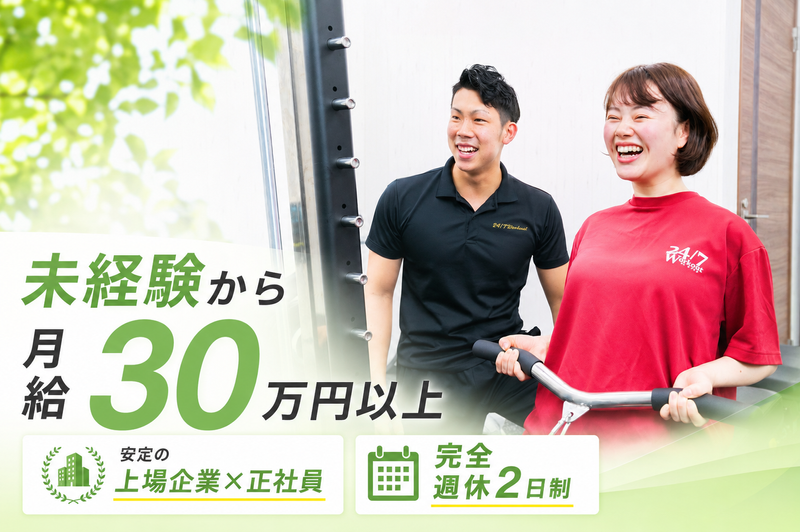 株式会社トゥエンティーフォーセブンの求人・転職情報