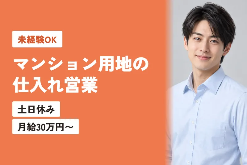 ジェイレックス・コーポレーション株式会社の求人・転職情報