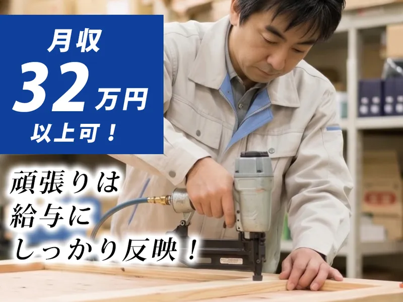 サンクチュアリ株式会社　成田営業所のアルバイト・バイト求人情報-32