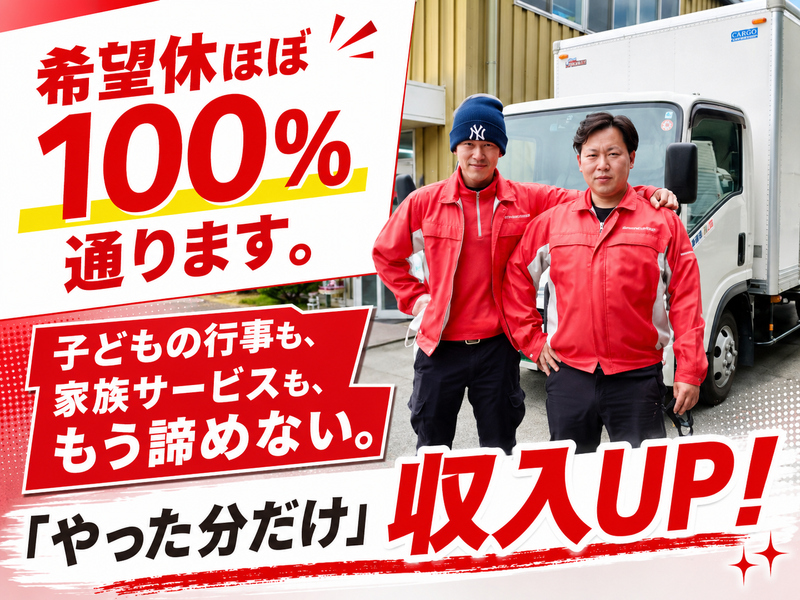 株式会社Withpleasure高島屋の求人・転職情報