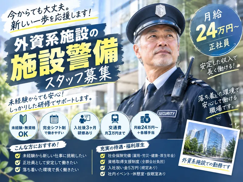 株式会社プロテックスの求人・転職情報