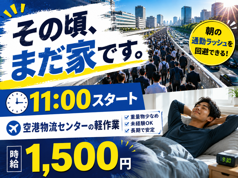 アレルヤ株式会社のアルバイト・バイト求人情報-20