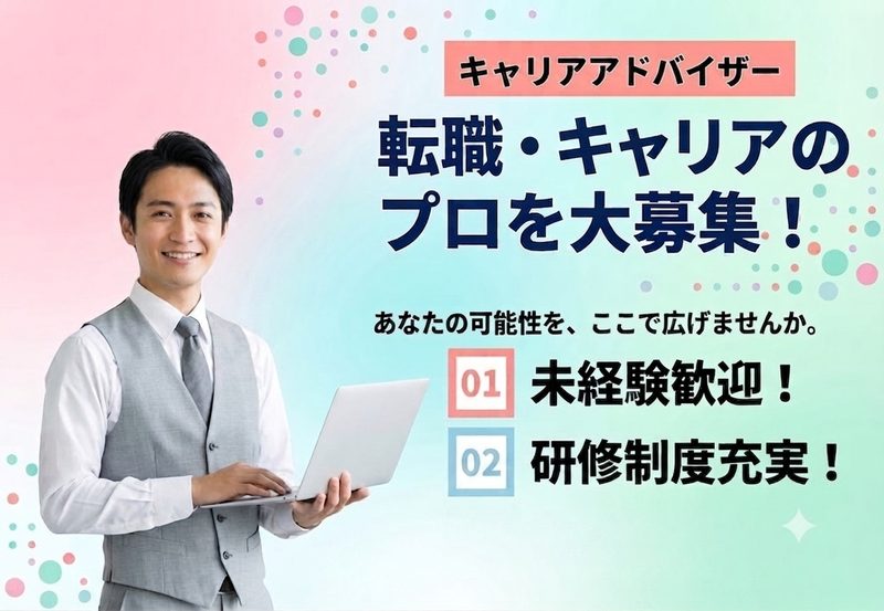 ＥＭＡ株式会社の求人・転職情報