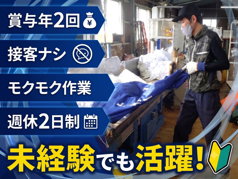 日本リネンサプライ株式会社 長野県支社のアルバイト・バイト求人情報-02