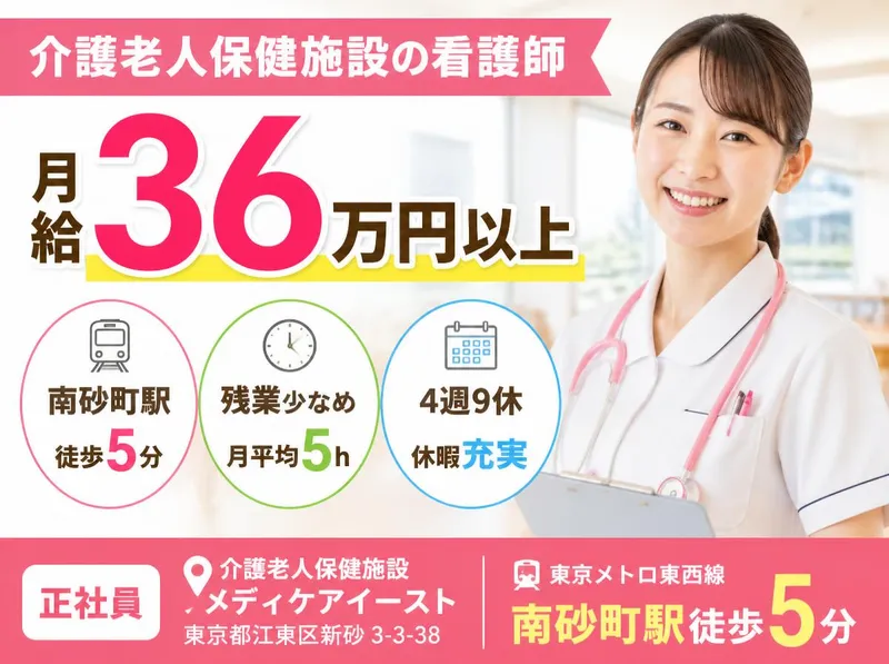 医療法人社団和風会の求人・転職情報