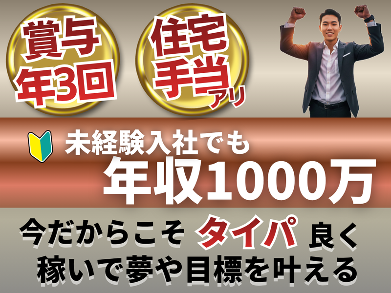 メッドコミュニケーションズ北関東株式会社の求人・転職情報