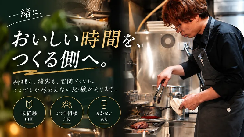 Ruuumのアルバイト・バイト求人情報