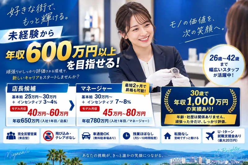 株式会社Ｔｒａｎｓｆｅｒｓの求人・転職情報
