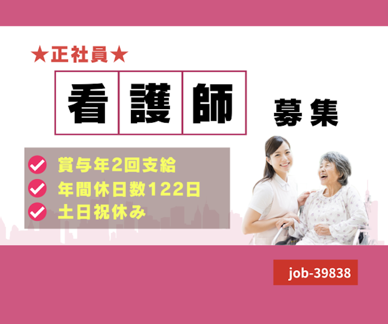 医療法人社団らぽーる新潟の求人・転職情報
