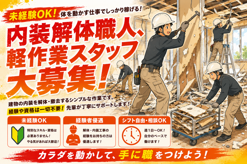 DEN-KOUのアルバイト・バイト求人情報-01