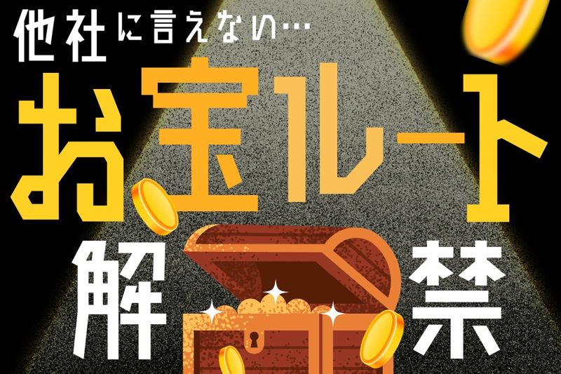 エースカンパニー株式会社の求人・転職情報