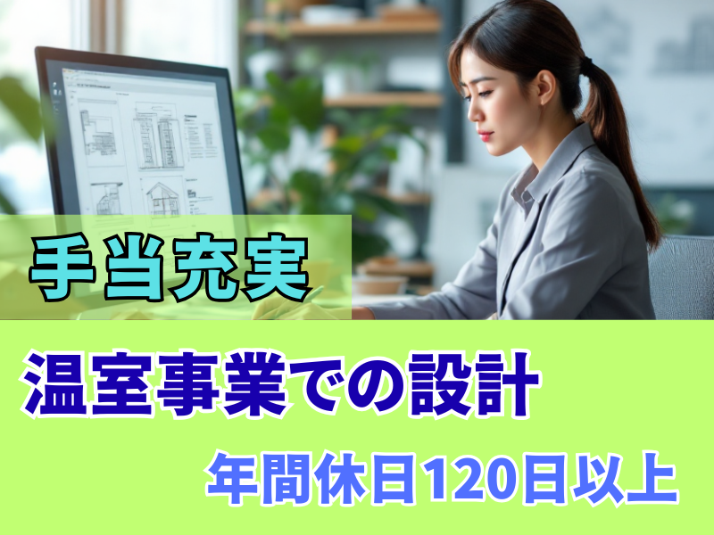 株式会社大仙の求人・転職情報