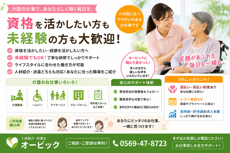 株式会社オービック/192の求人・転職情報
