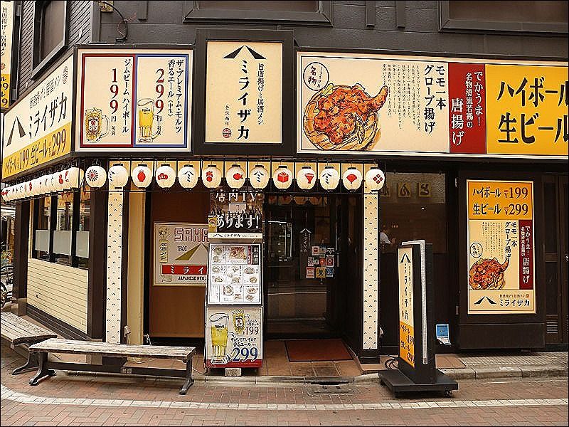 旨唐揚げと居酒メシ ミライザカ 広島西条駅前店の求人・転職情報