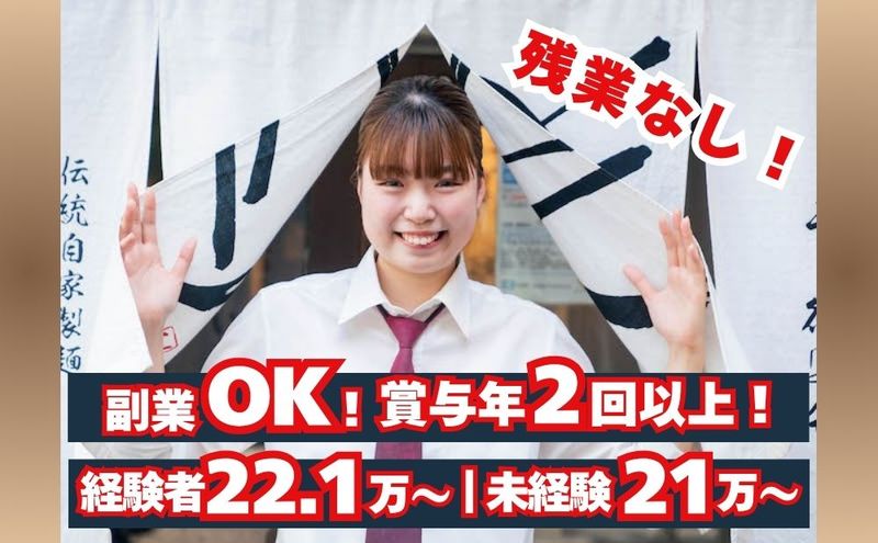 株式会社力丸の求人・転職情報