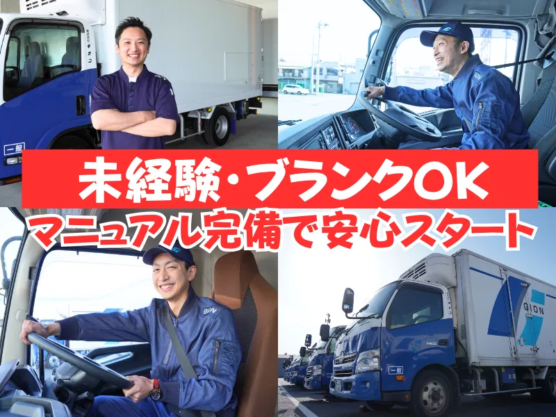株式会社ギオンの求人・転職情報