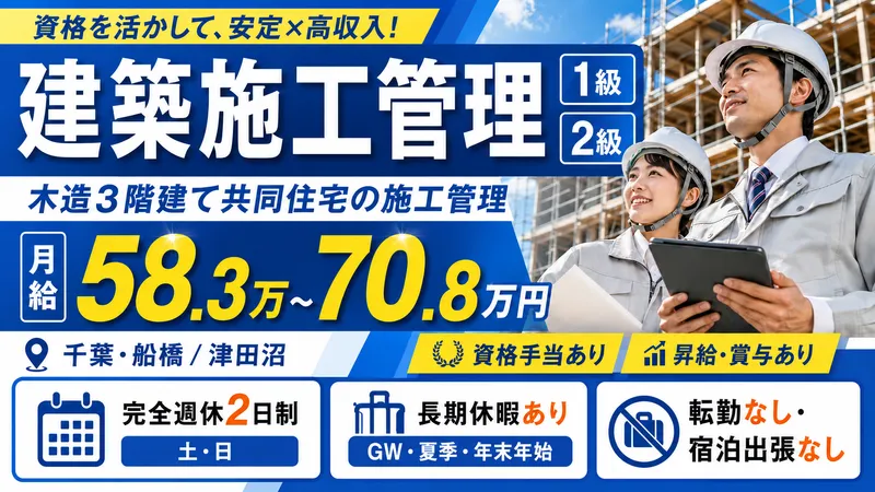 株式会社アメニティジョイハウスの求人・転職情報