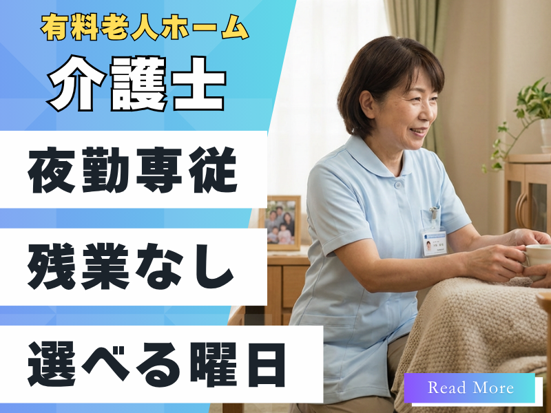 株式会社carafulu(神奈川支店)のアルバイト・バイト求人情報-43