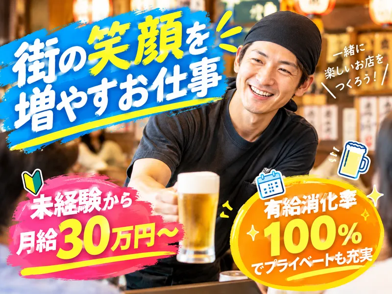 光フードサービス株式会社の求人・転職情報