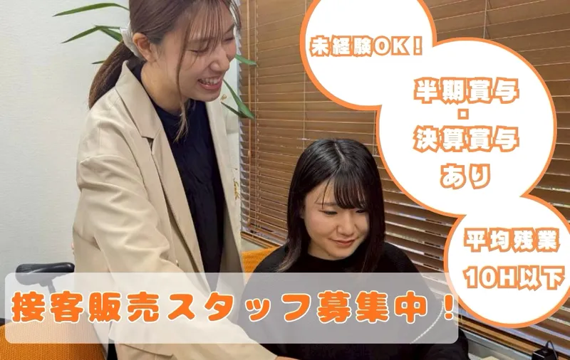 マジメワークス株式会社の求人・転職情報