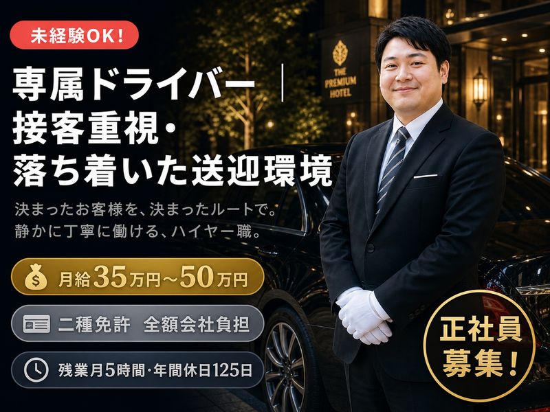 株式会社ベタフルの求人・転職情報