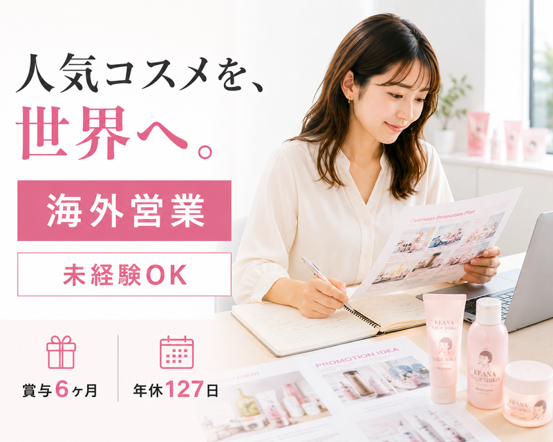 株式会社阪神メタリックスの求人・転職情報