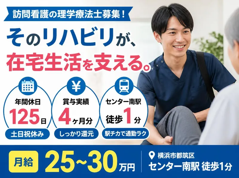 社会福祉法人秀峰会のアルバイト・バイト求人情報