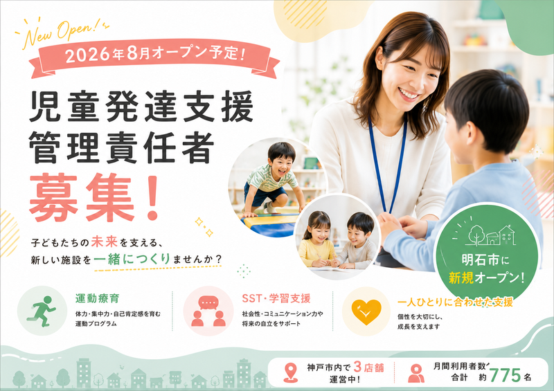 株式会社アストレの求人・転職情報