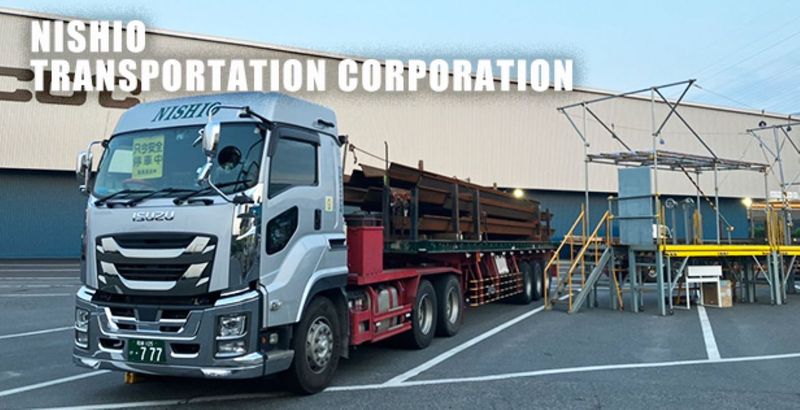 西尾運送株式会社の求人・転職情報