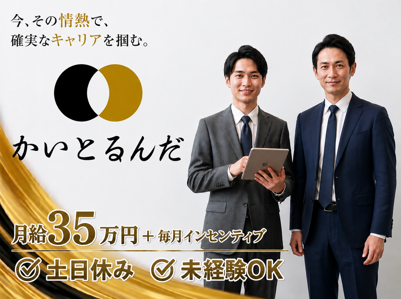 株式会社Ｈ１ＬＬＳの求人・転職情報