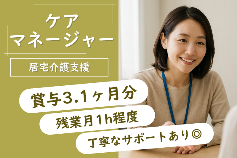 社会福祉法人　緑陽会の求人・転職情報