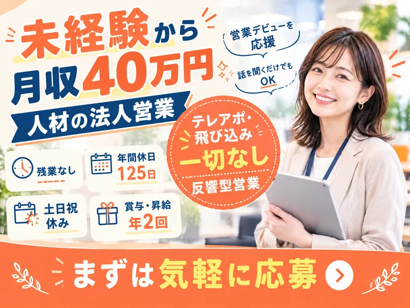 株式会社Ｓｕｍｍｉｔ　Ｐａｒｔｎｅｒｓの求人・転職情報