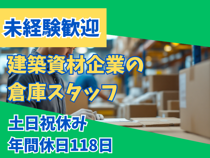 株式会社カーザミカワの求人・転職情報