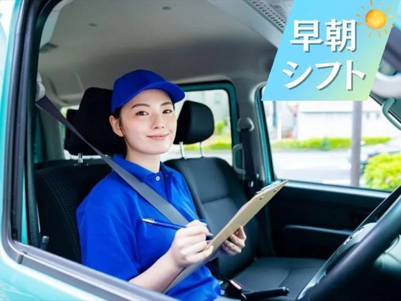 株式会社エクスプレス・ネクストのアルバイト・バイト求人情報-16