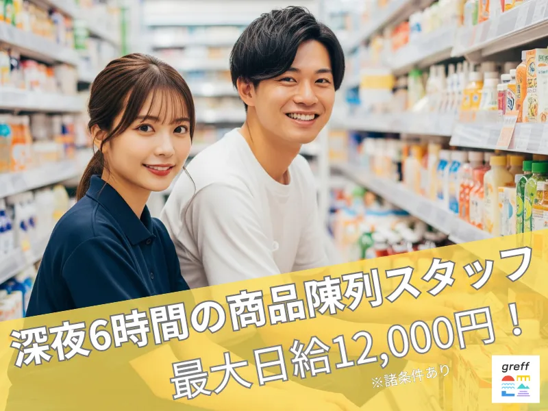 株式会社グレフのアルバイト・バイト求人情報-06