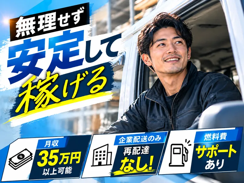 合同会社華の求人・転職情報