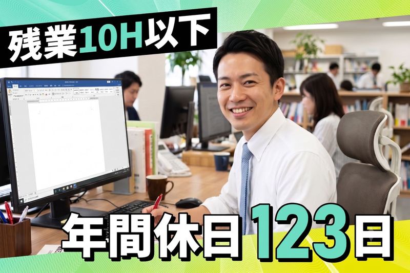 行知学園株式会社の求人・転職情報