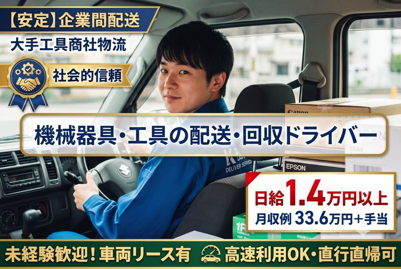 株式会社アクティカーゴシステムの求人・転職情報