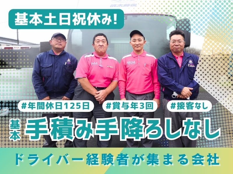 株式会社丸和運輸機関の求人・転職情報