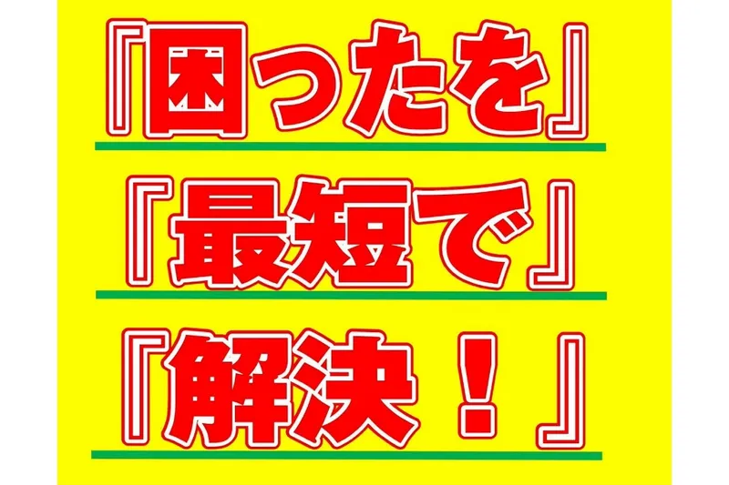 株式会社ホーカムのアルバイト・バイト求人情報